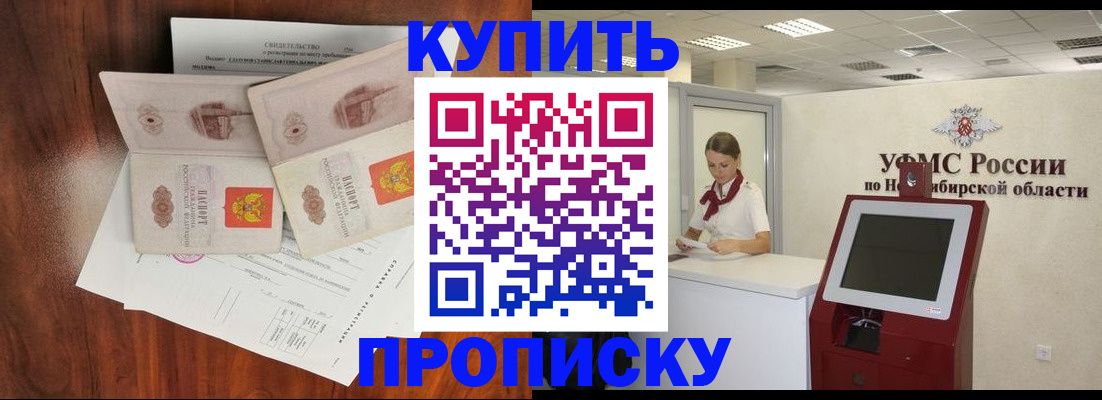 временная регистрация поиск в Мариинске
