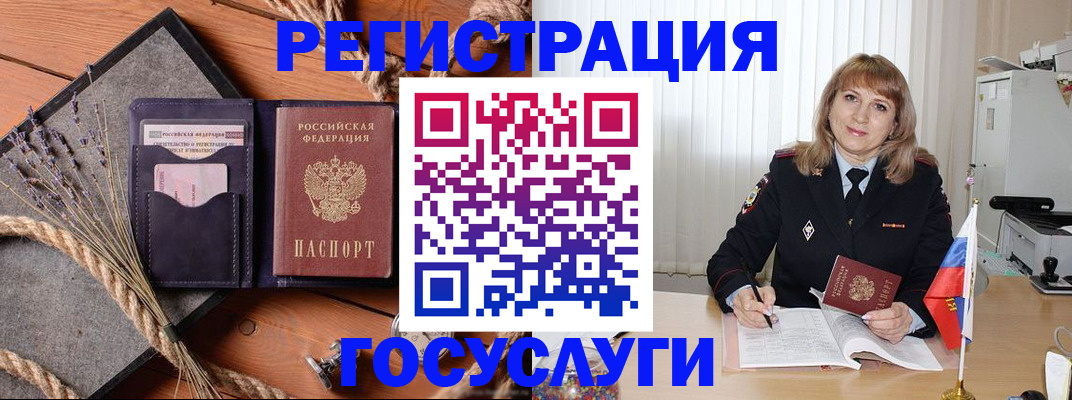 регистрация для дет. сада в Мариинске