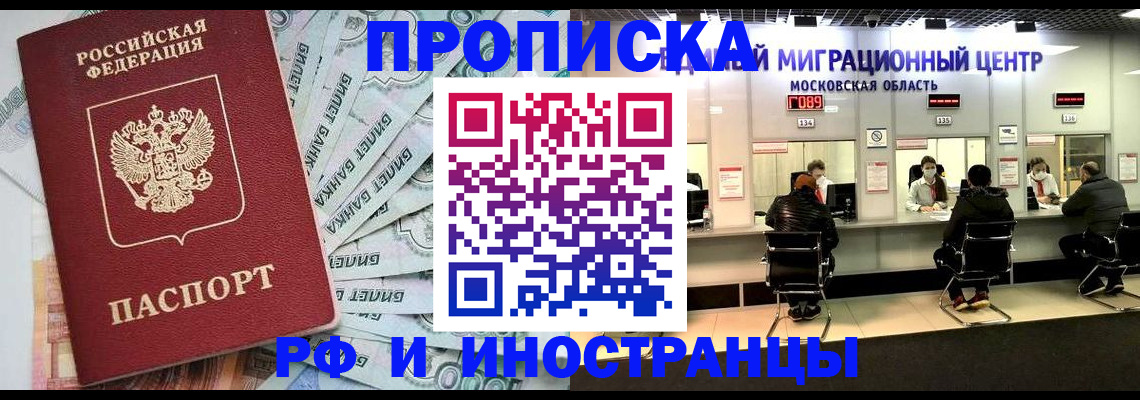 где прописаться в Мариинске